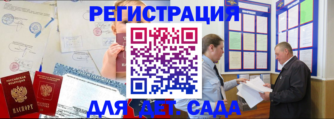 регистрация в Мантурово