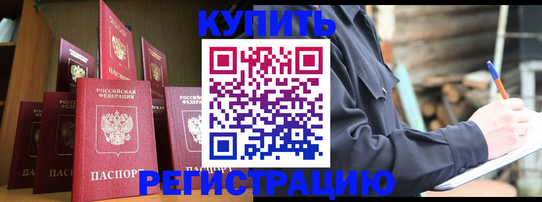 временная регистрация в квартире в Мантурово