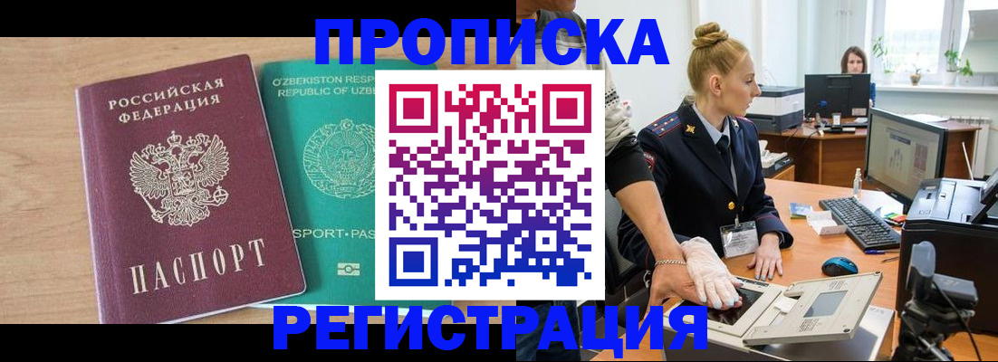 прописка паспорт в Мантурово