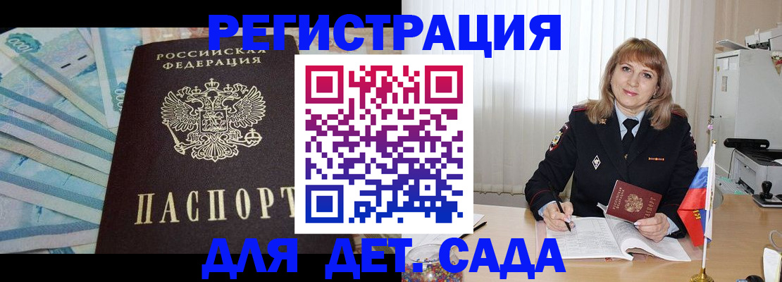регистрация для школы в Мантурово